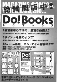 [Mihoshi Kurage] Zenshin Gakugaku