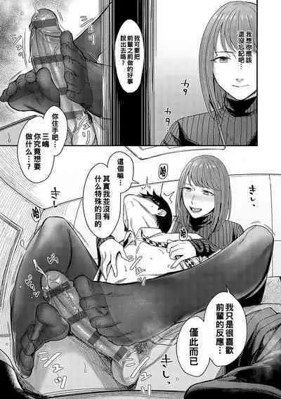 Magasashi Kanojo ga Sasayaku