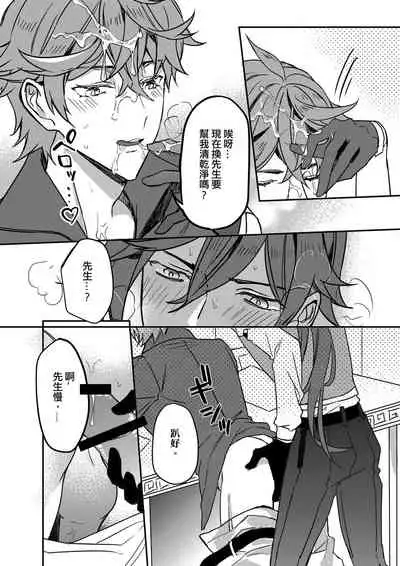 The Intoxicated Harbinger and Archon