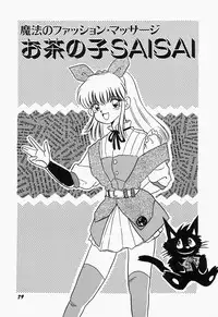 [mintsu kawahara] SWEET MINT COLLECTION