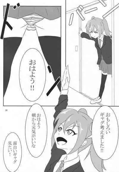 Eny Dou Roulette Project Vol. 1