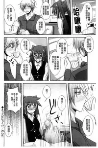 [Nikusoukyuu] Sensei to | 和老師一起 [Chinese]