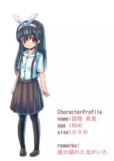 Toshishita Kanojo no Inmon? Service