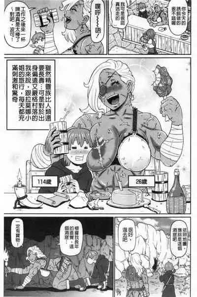 [John K. Pe-ta] Nikuana Full Package [Chinese]