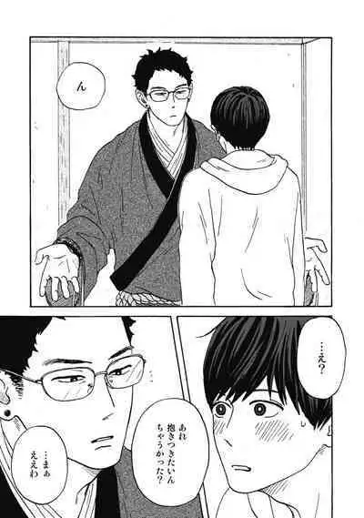 Ushimitsu Dokidoki Kosyotentan