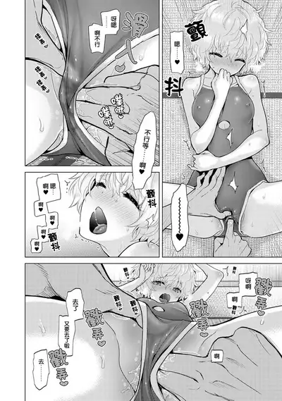 Noraneko Shoujo to no Kurashikata | 與野貓少女一起生活的方法 Ch. 22-32