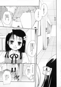 [Itou Ei] Himitsu no Kankei - Secret Relations