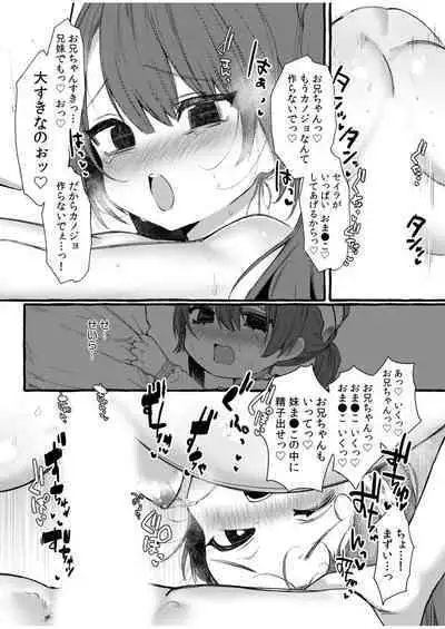 Onii-chan Gyutte shite