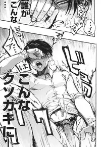 (SPARK8) [Onjire (Tamy)] Kachiku Play (Shingeki no Kyojin)