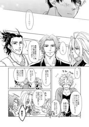 Otetanu to Shibatanu to!