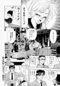 [Kasumi Arisa] Bishoujo Shiiku