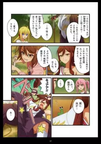 Pure Soldier OTOMAIDEN #1-9