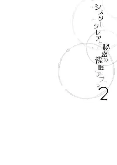 Sister Cleaire to Himitsu no Saimin Appli 2