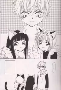 (NINE GATE) ミラクルシーフードケーキ (Cardcaptor Sakura)