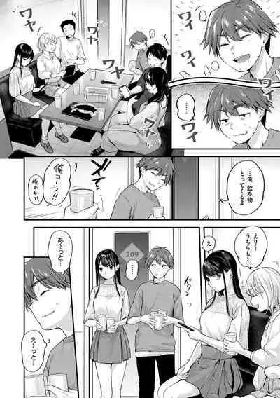 [Gosaiji] Kimi ga Suki o Wakaru made [Digital]