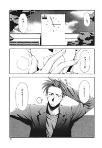 [Ryoumoto Hatsumi] Pilgrim Memory