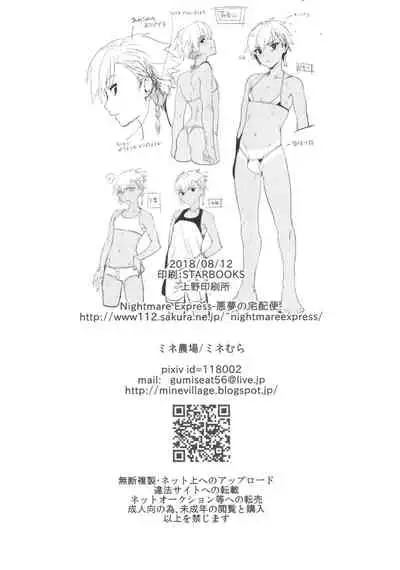 Yokuboukaiki Damashi Beit Satsuei