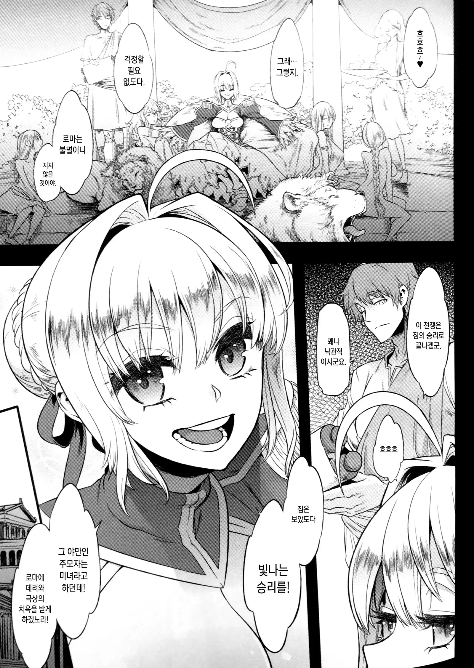 BOUDICA -Yakusoku Sarezaru Shouri no Jyoou