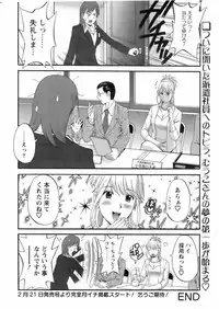 [Saigado] Haken no Muuko San 1