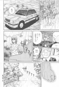 [Nakamura Uzuki] Bara Seiyoukan Vol.2