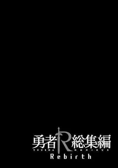 Yuusha R Soushuuhen Rebirth