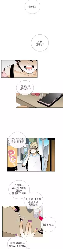 Talk to Me Ch.0-39