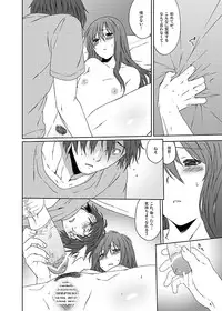 [Inuzuka Bouru] You Are There (Steins;Gate)