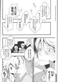 (C74) [BBP (Izumi Bouko)] SpaTsuna 2-Kaime. (Katekyoo Hitman REBORN!)