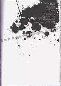 [Juugatsu] itoshi sa kurae 2 (JoJo’s Bizarre Adventure)