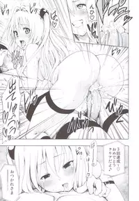 (C83) [Tsunken (Men's)] Chou LOVE-Ru Soushuuhen 1 (To LOVE-Ru)