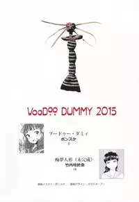 (C88) [Shoshi Magazine Hitori (Ponsuke, Takeuchi Reona)] Voodoo Dummy 2015