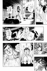 [Niwano Makoto] Bombergirl Crush Vol 3