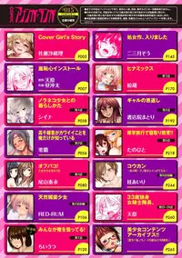 COMIC Ananga Ranga Vol. 15 [Digital]