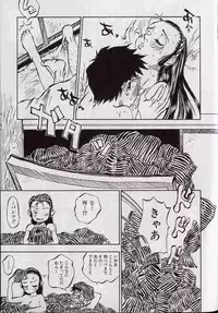 [Shark Yaminabe] Shark Skin