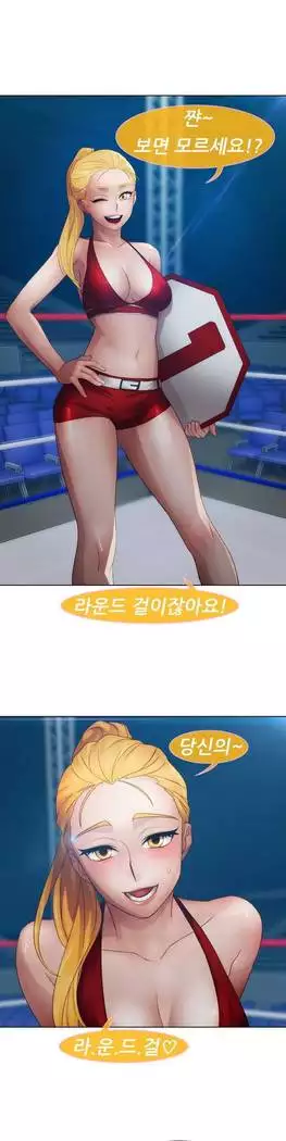 Lady Garden Ch. 0-16