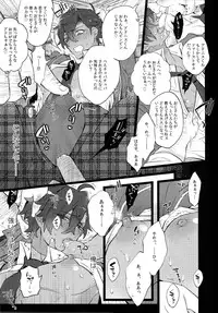 (Yumeiro ★ Symphony 4) [Inukare (Inuyashiki)] Otogari Adonis Gekini AV (Ensemble Stars!)