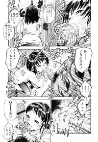 [Tsuruyama Mito] Iiko ga Iino？