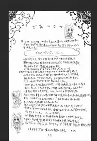 (C69) [King Revolver (Kikuta Kouji)] baiserya-san (ToHeart)