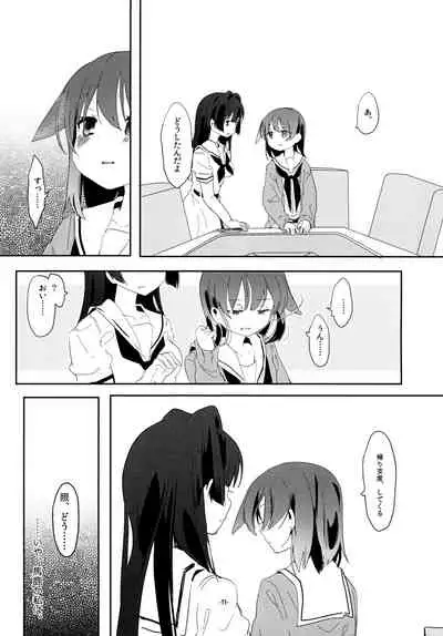 Chuumau Parfait Amour