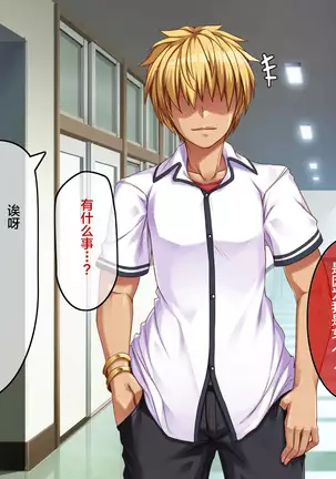 Ore ga Kanojo o Uragitta Riyuu