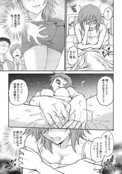 [Funabori Nariaki] Chokyo Soudanshitsu ~Kanochi~ [Digital]