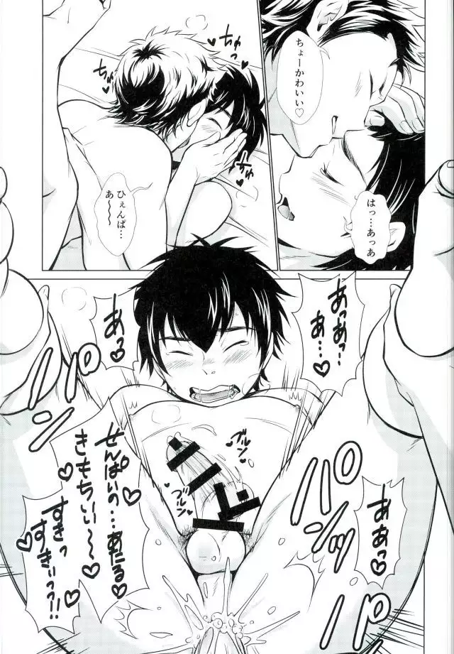 Oyasumi no Tokoro o Shitsurei Shiyasu