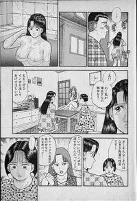 [Murao Mio] Virgin Mama Vol.8