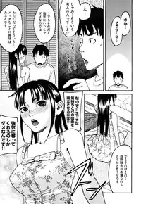 [Ube Yoshiki] Ne! Attamaro?