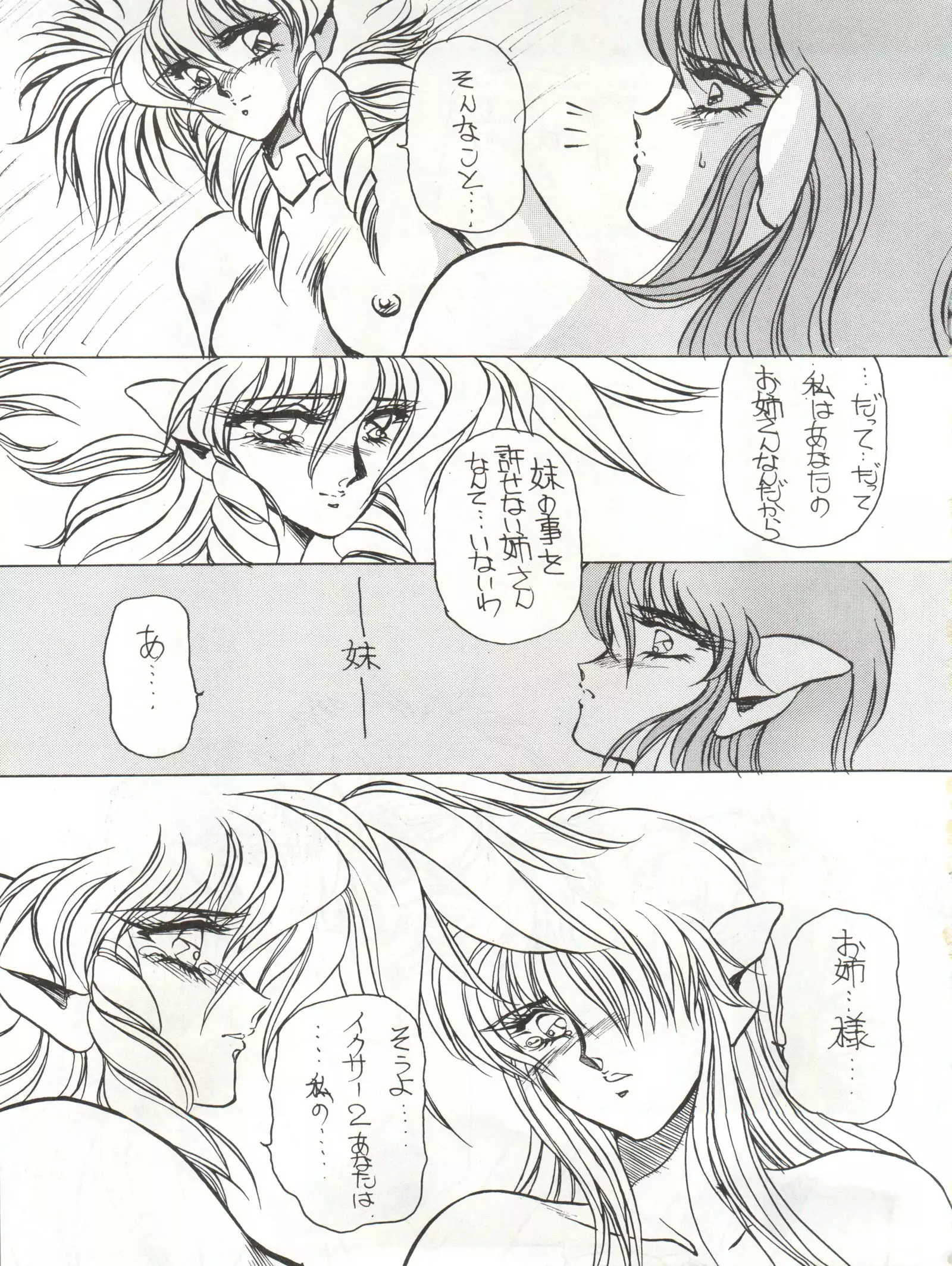 MEN’S ICZER-ONE Vol.4