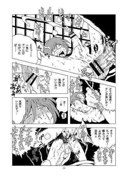 Tetsuro Legend Slum-gai Hen