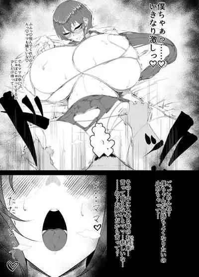 [gokuge] MAMAZONO #1