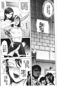 [Hasebe Soutsu] Do S Jyoshiryoku [Chinese]