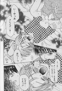 [CJ Michalski] Boku No Goshuujinsama -AS YOU WISH-