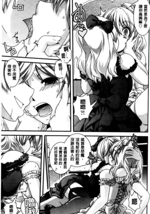 Seitenkan Shite Jibunjishin to H shitai!